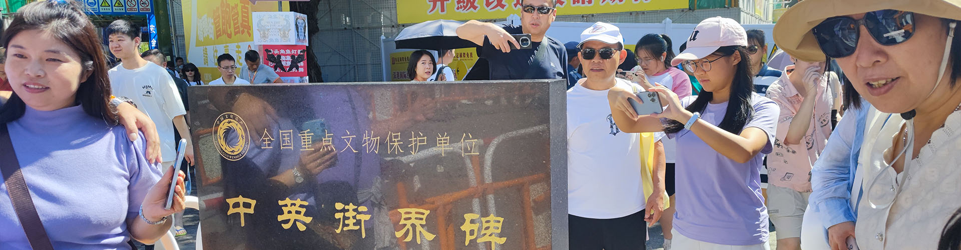 中英街游客