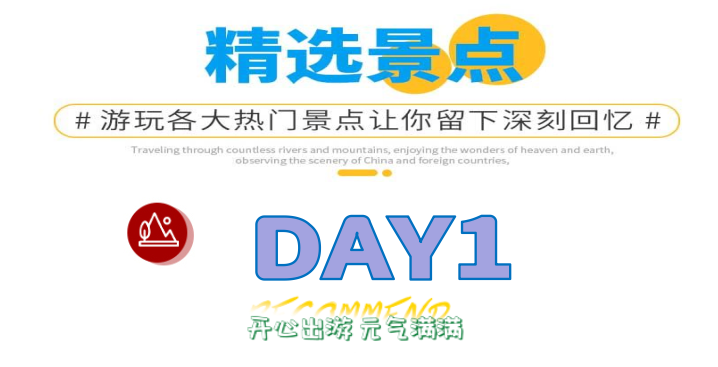 滨海之城-杨梅坑鹿嘴山庄/桔钓沙+魅力都市之中英街/地王观光2日1晚跟团游(图2)