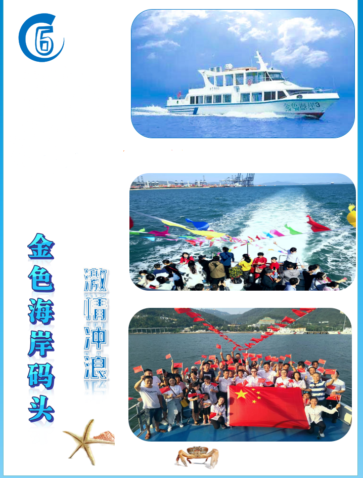 滨海之城-杨梅坑鹿嘴山庄/桔钓沙+魅力都市之中英街/地王观光2日1晚跟团游(图6)