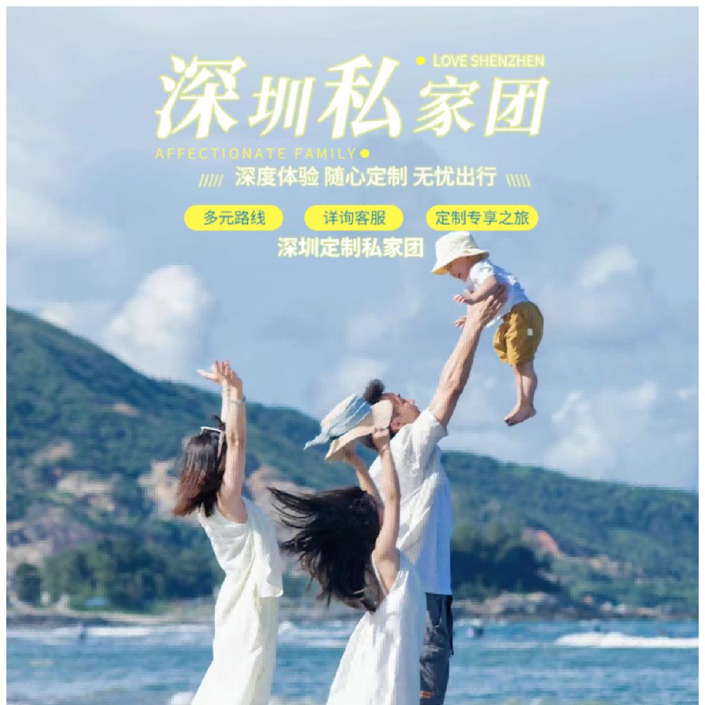 杨梅坑+鹿嘴山庄+桔钓沙+大鹏所城+中英街+较场尾深圳一日游(图1)