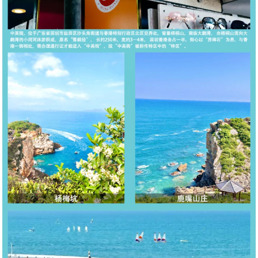 杨梅坑+鹿嘴山庄+桔钓沙+大鹏所城+中英街+较场尾深圳一日游(图7)