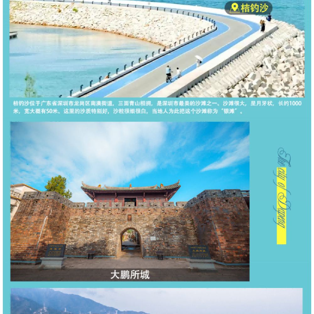 杨梅坑+鹿嘴山庄+桔钓沙+大鹏所城+中英街+较场尾深圳一日游(图8)