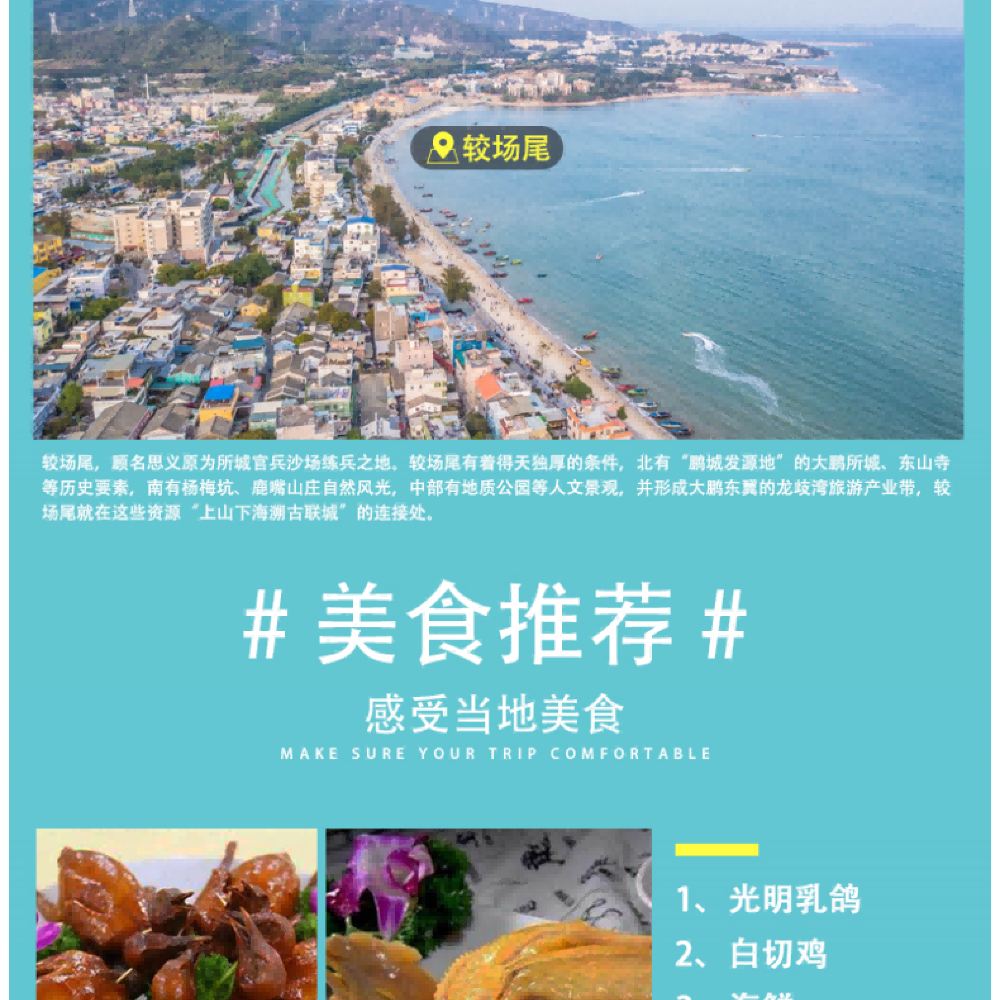 杨梅坑+鹿嘴山庄+桔钓沙+大鹏所城+中英街+较场尾深圳一日游(图9)