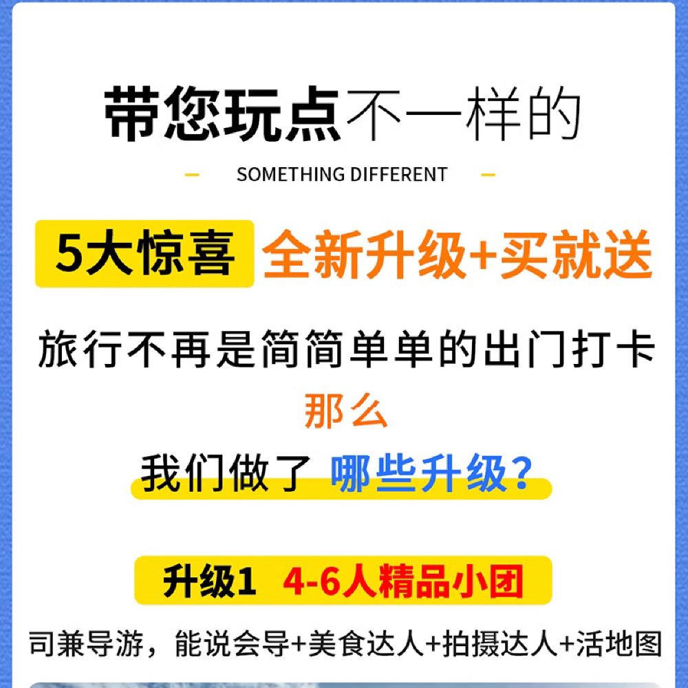 中英街+游艇+玫瑰海岸+大鹏古城（多套餐可选）(图4)