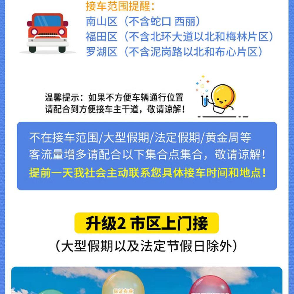 中英街+游艇+玫瑰海岸+大鹏古城（多套餐可选）(图6)