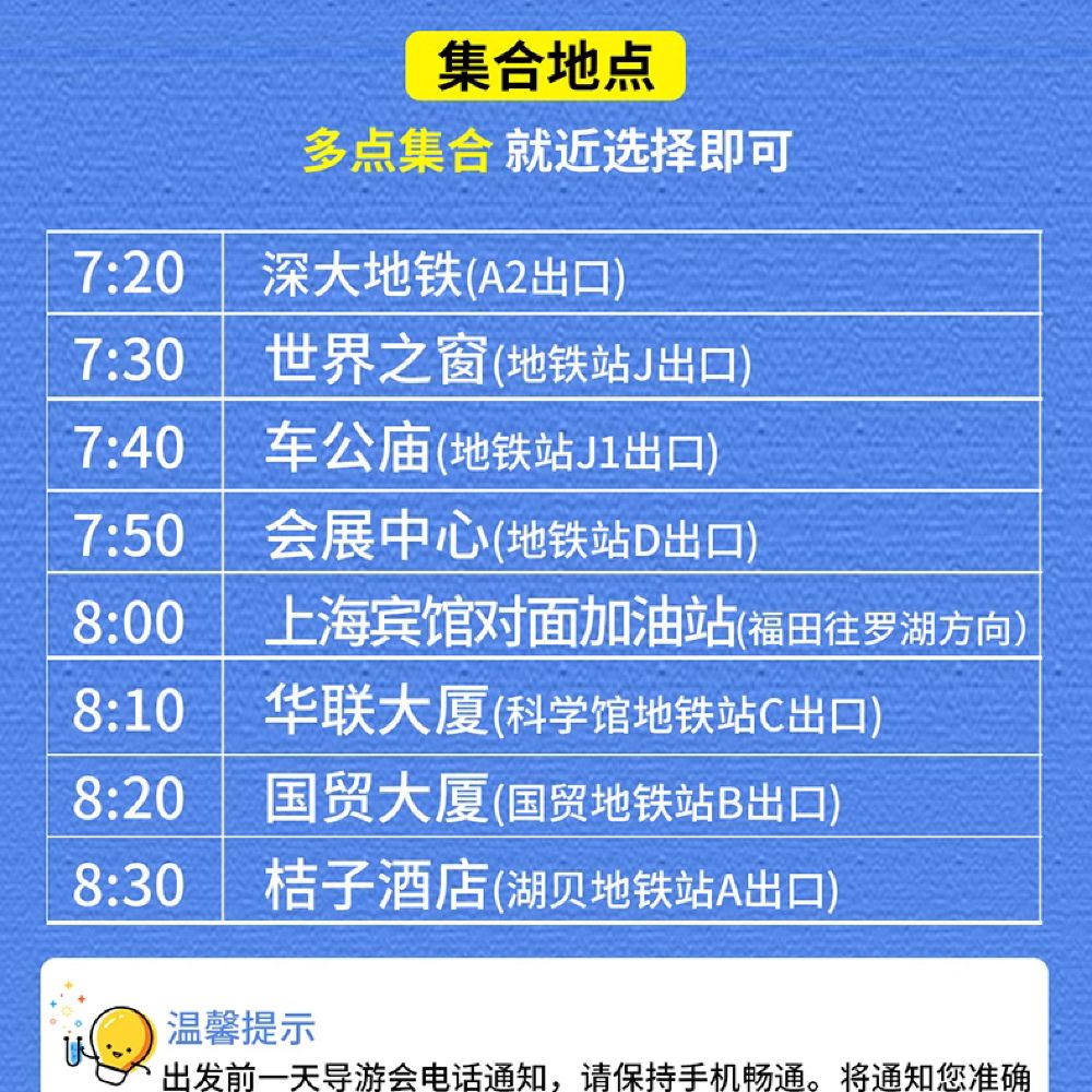 中英街+游艇+玫瑰海岸+大鹏古城（多套餐可选）(图8)