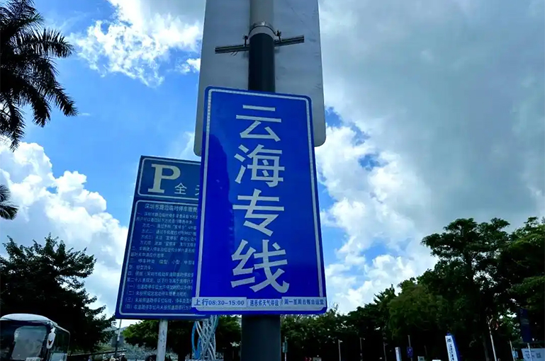 深圳盐田一日游｜云海公园 + 中英街保姆级攻略(图2)