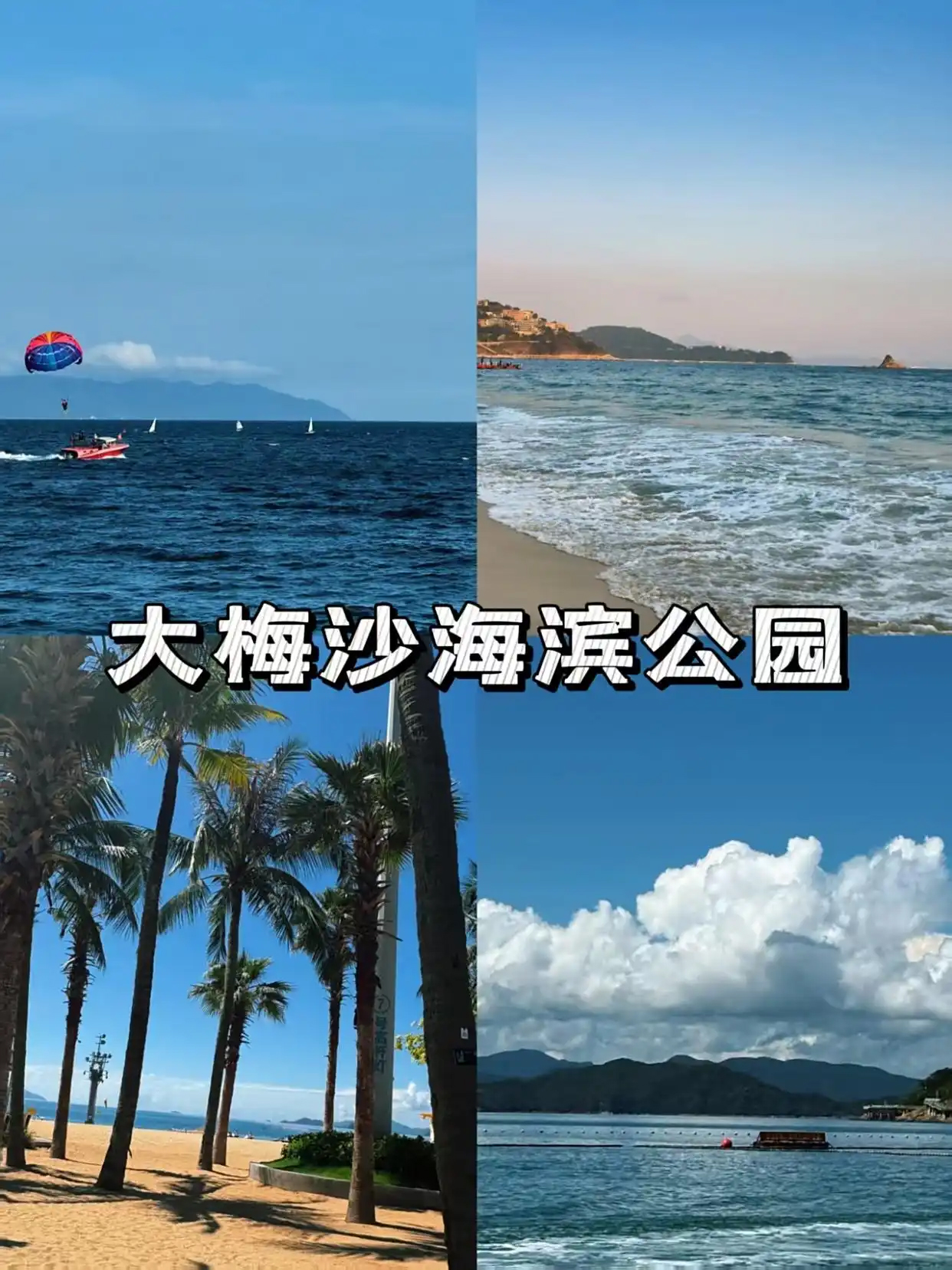 深圳带长辈游攻略｜山海风光 + 人文慢逛超舒服(图1)