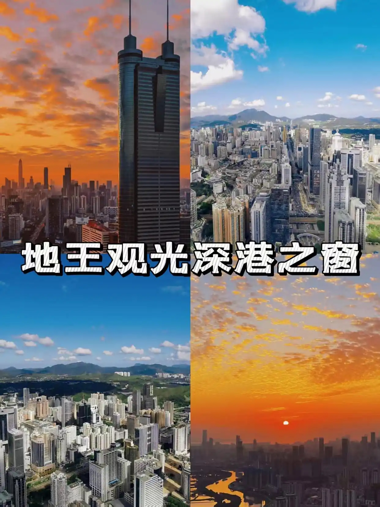 深圳带长辈游攻略｜山海风光 + 人文慢逛超舒服(图5)