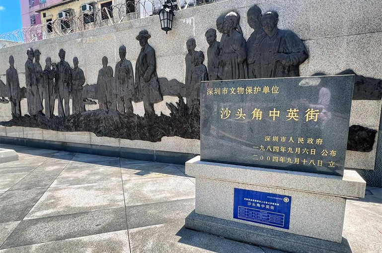 深圳中英街全攻略｜解锁 "一街两制" 的独特风情(图2)