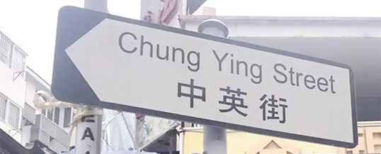 中英街深度游玩攻略:探索 “一街两制” 的独特魅力