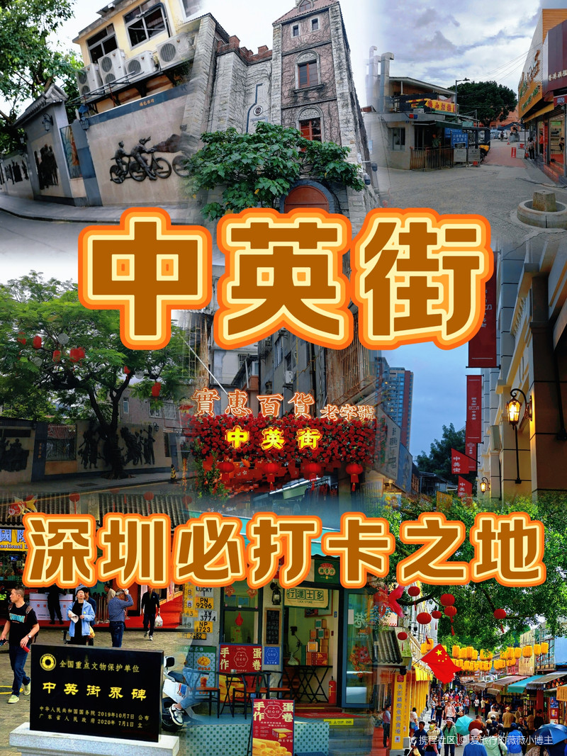 超绝！一天畅玩深圳中英街、大梅沙、华强北(图1)